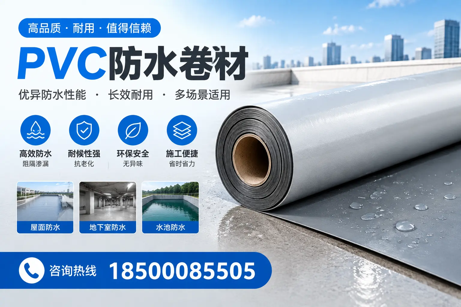 PVC防水卷材的市场竞争分析，攀枝花品牌选择参考